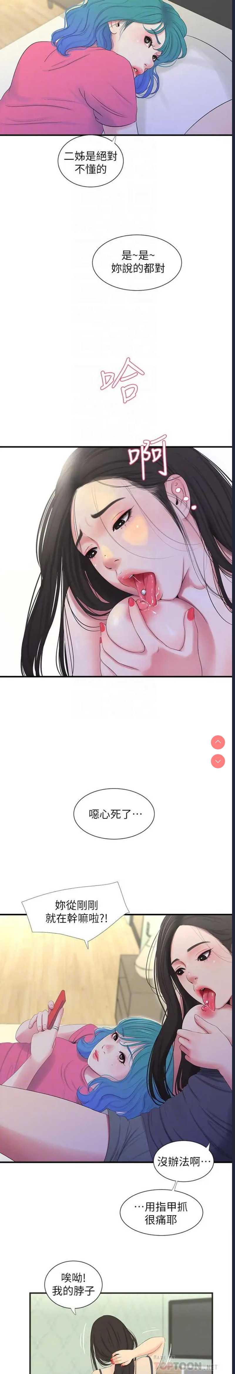 亲家四姐妹