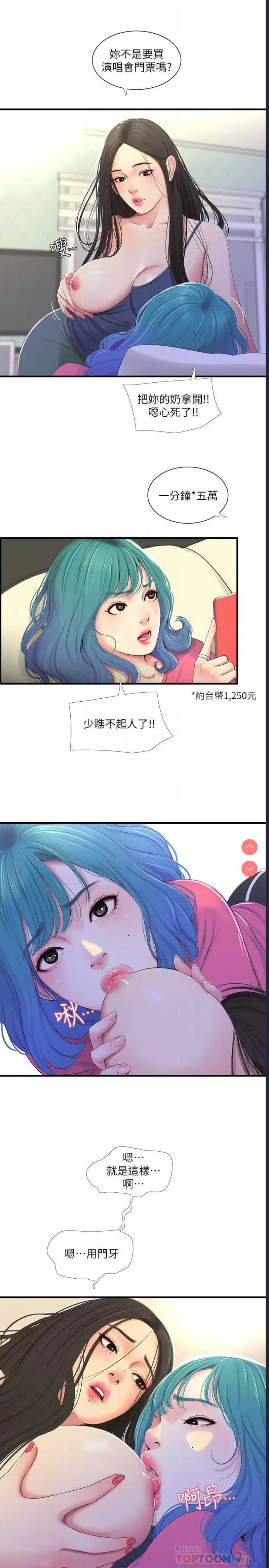 亲家四姐妹