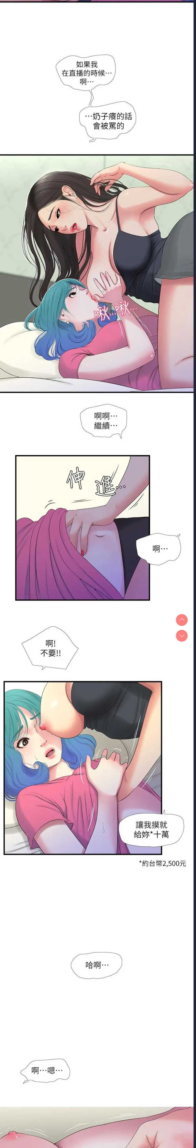 亲家四姐妹