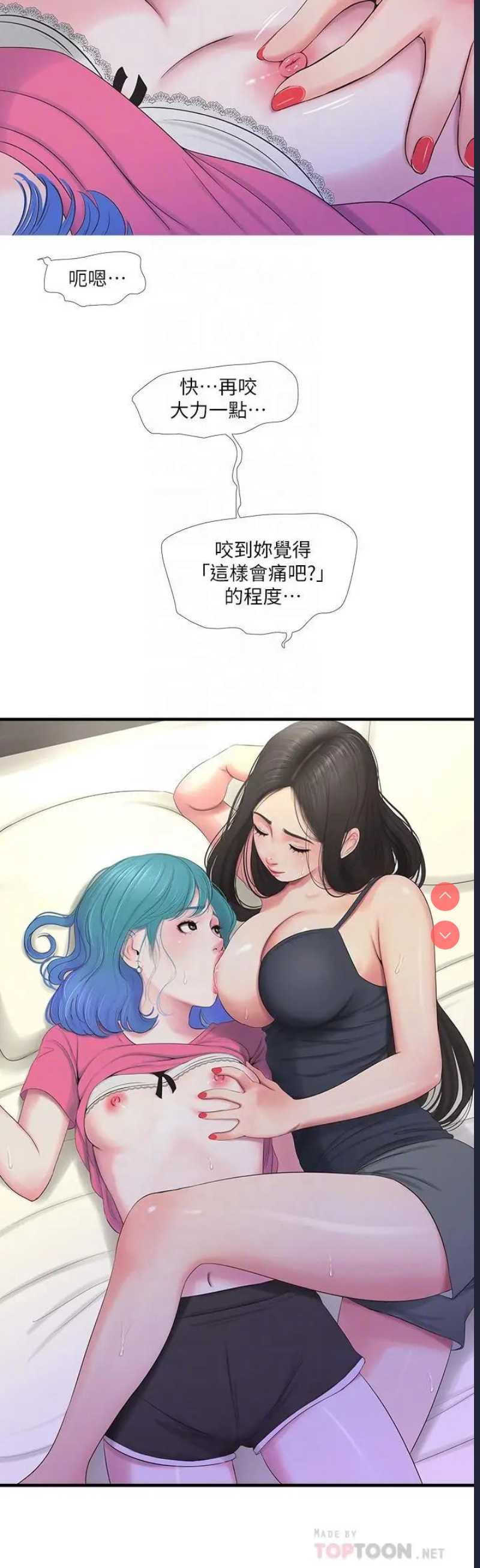 亲家四姐妹