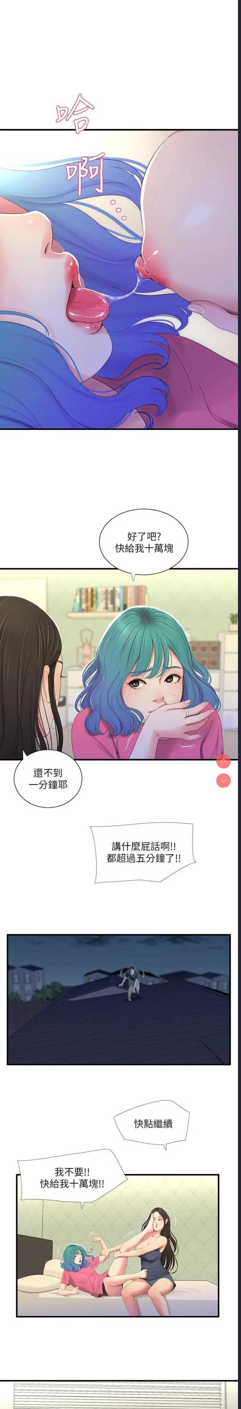 亲家四姐妹