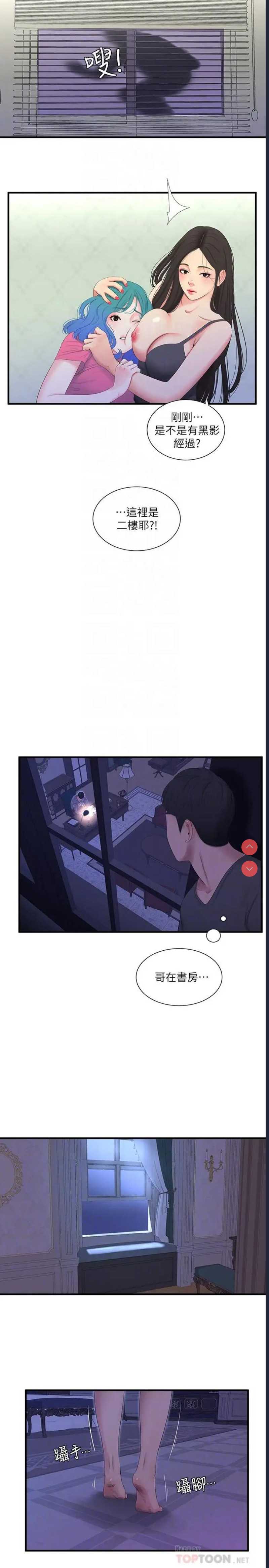 亲家四姐妹