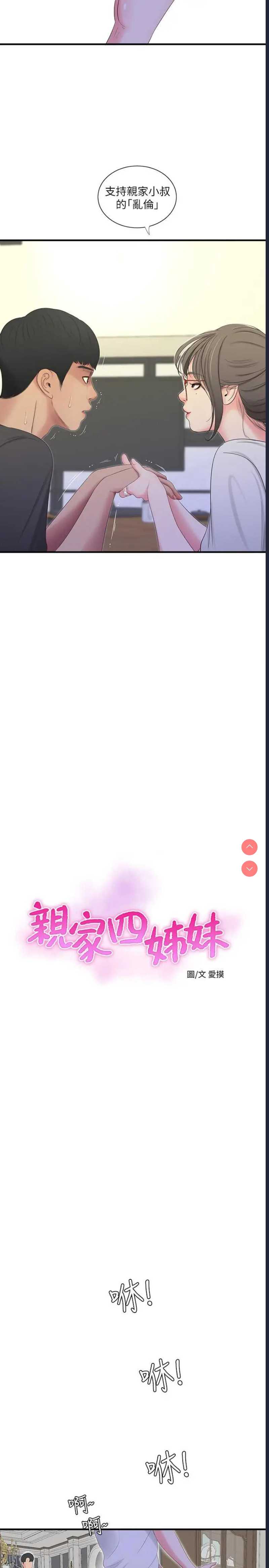亲家四姐妹