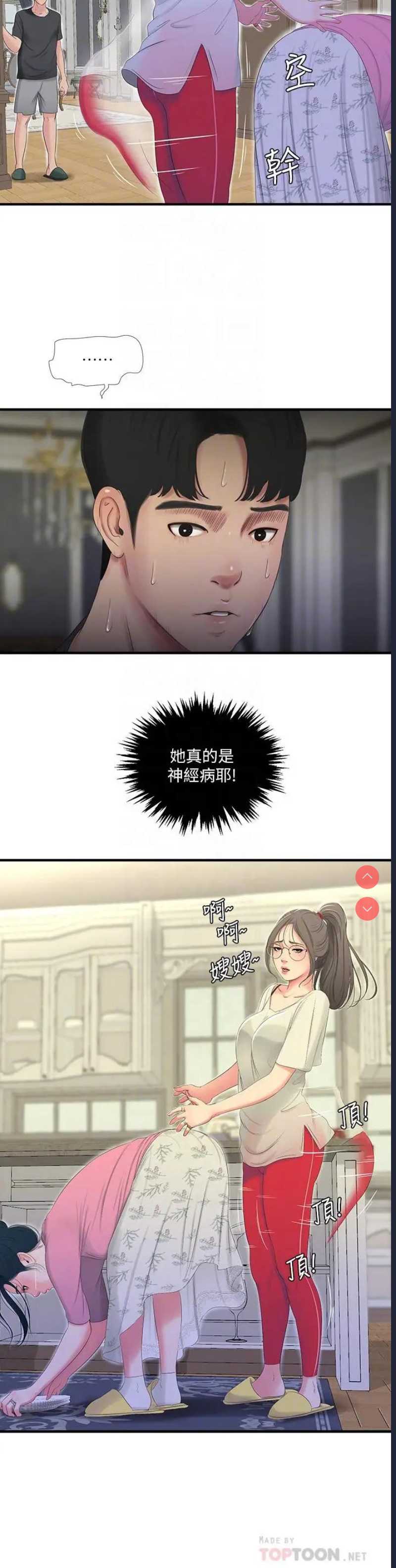 亲家四姐妹