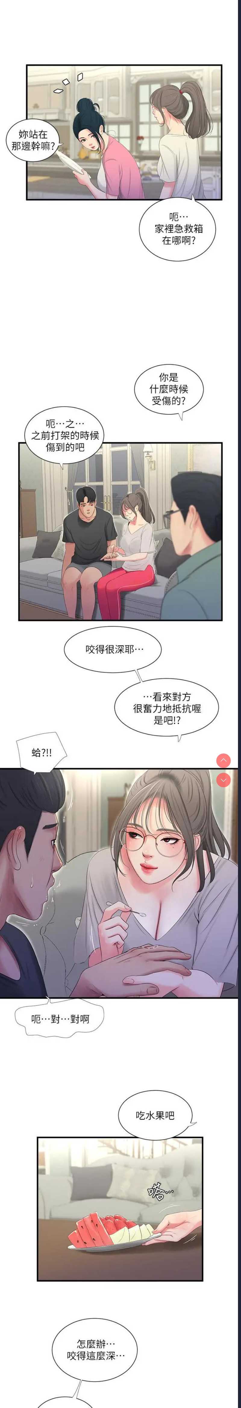 亲家四姐妹