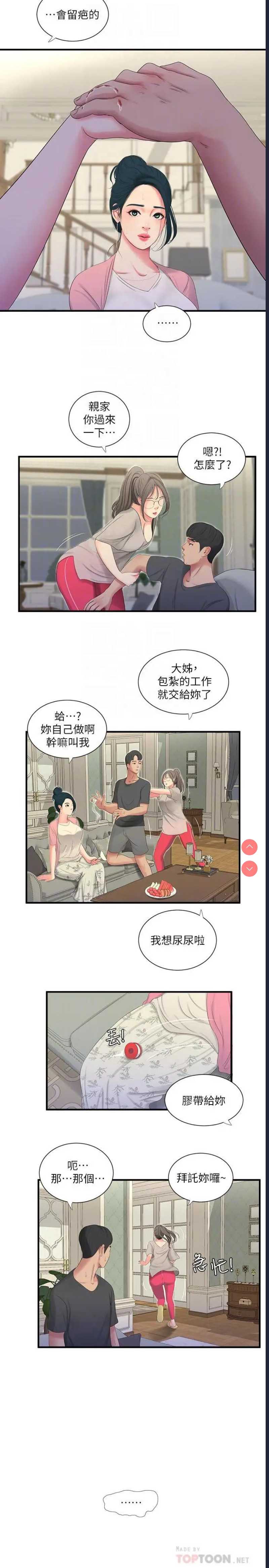 亲家四姐妹
