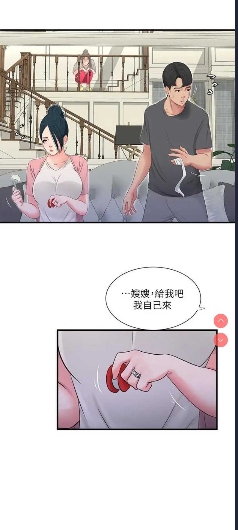 亲家四姐妹
