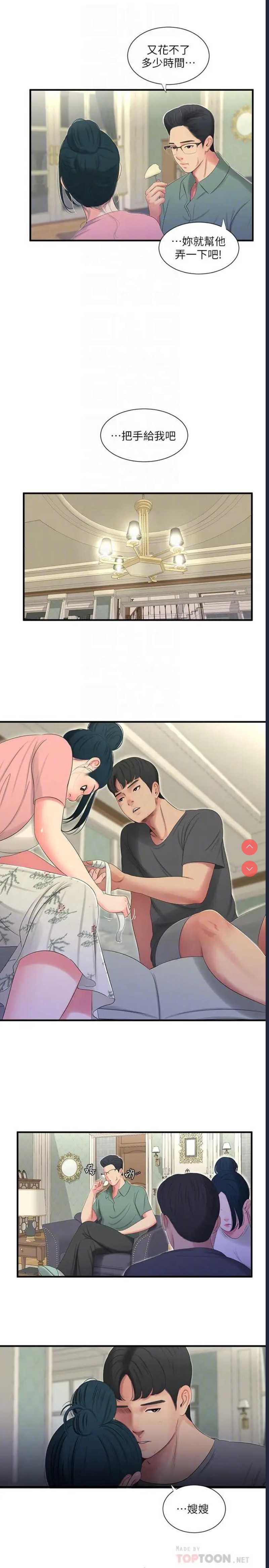 亲家四姐妹