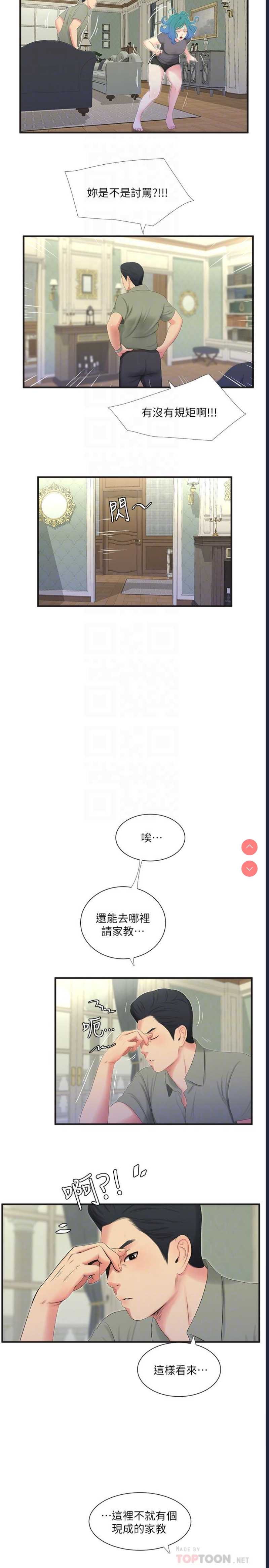 亲家四姐妹