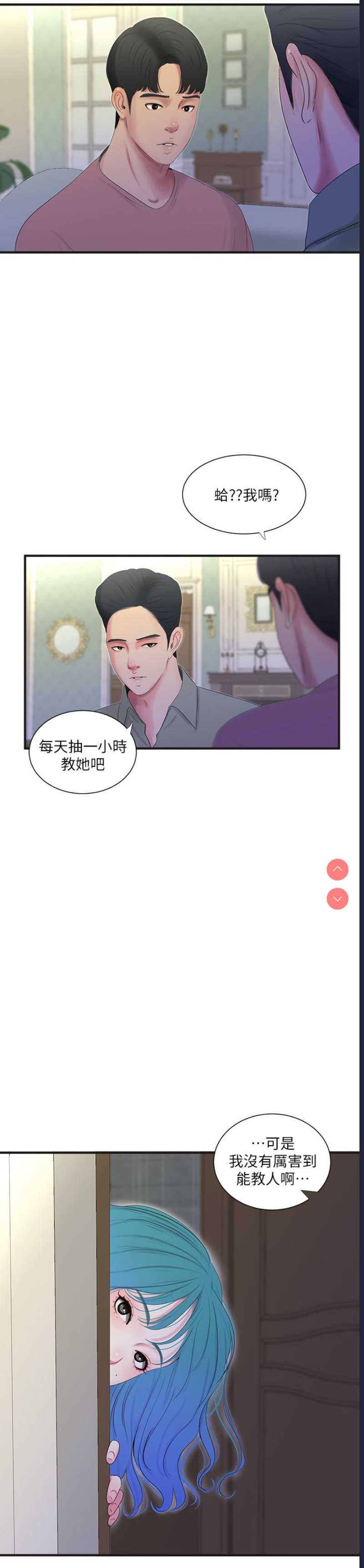 亲家四姐妹