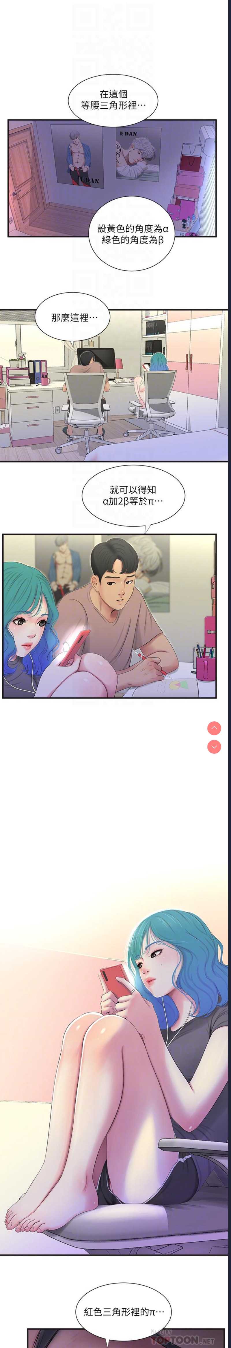 亲家四姐妹