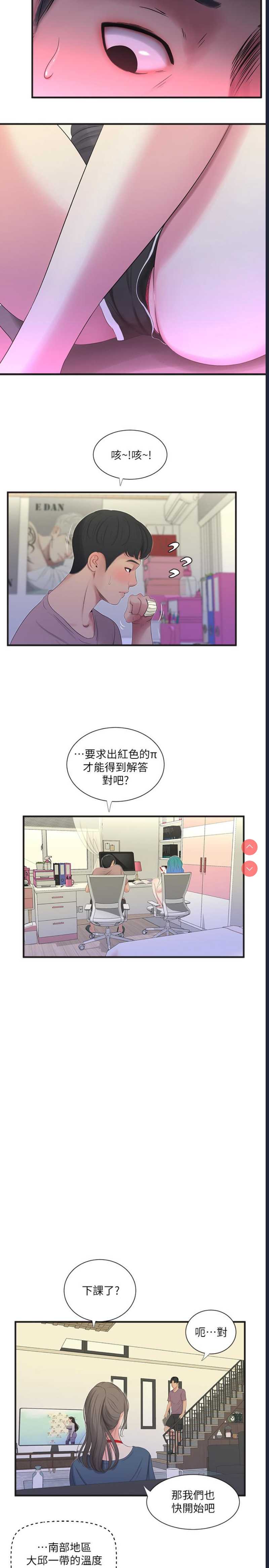 亲家四姐妹