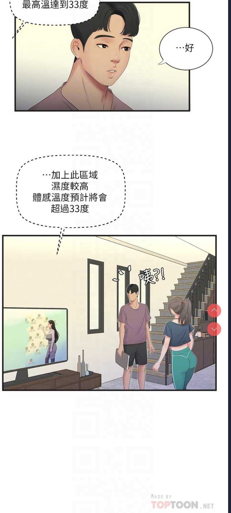亲家四姐妹