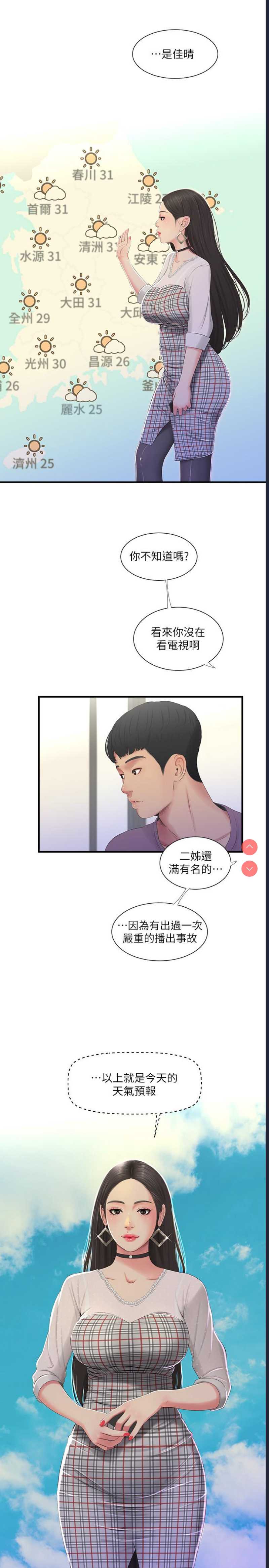 亲家四姐妹