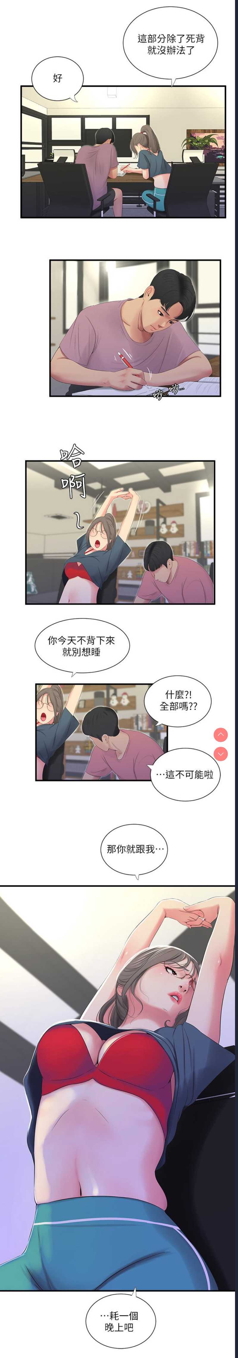 亲家四姐妹