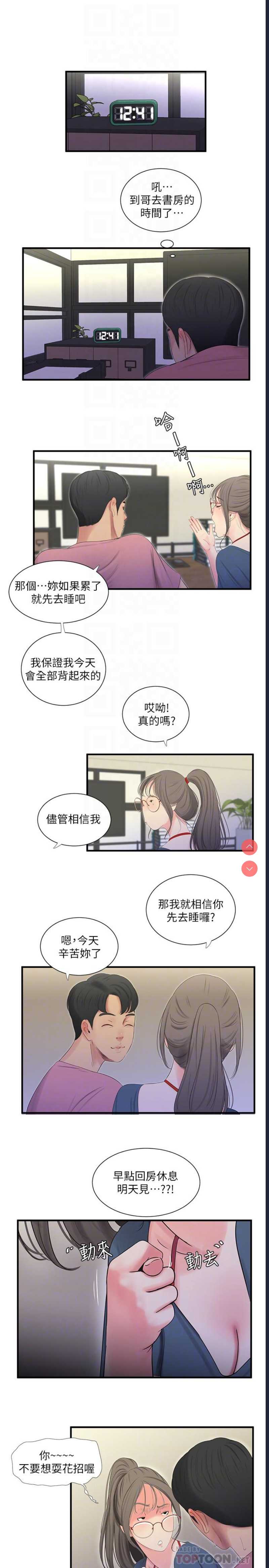 亲家四姐妹