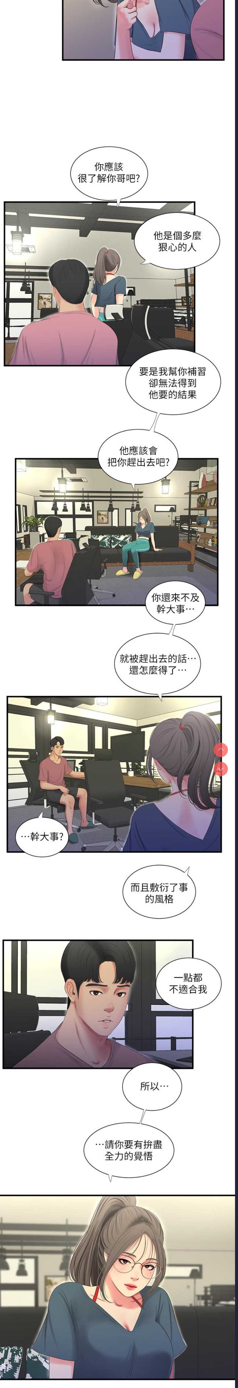 亲家四姐妹