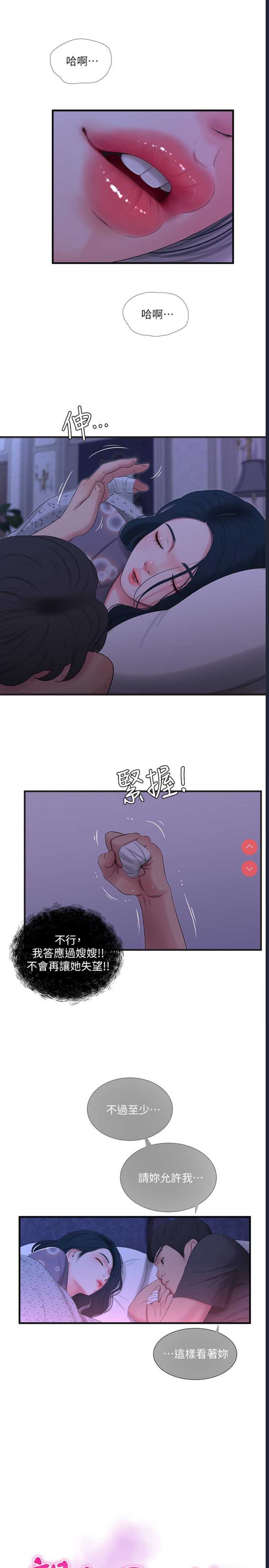 亲家四姐妹