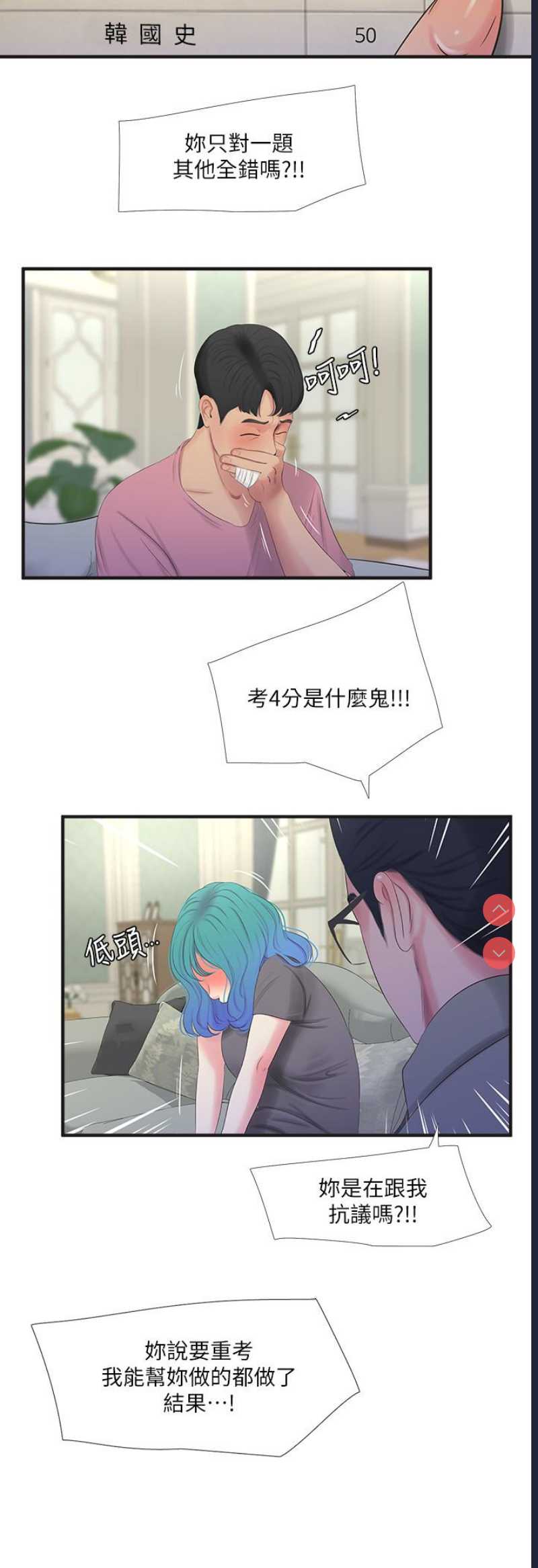 亲家四姐妹
