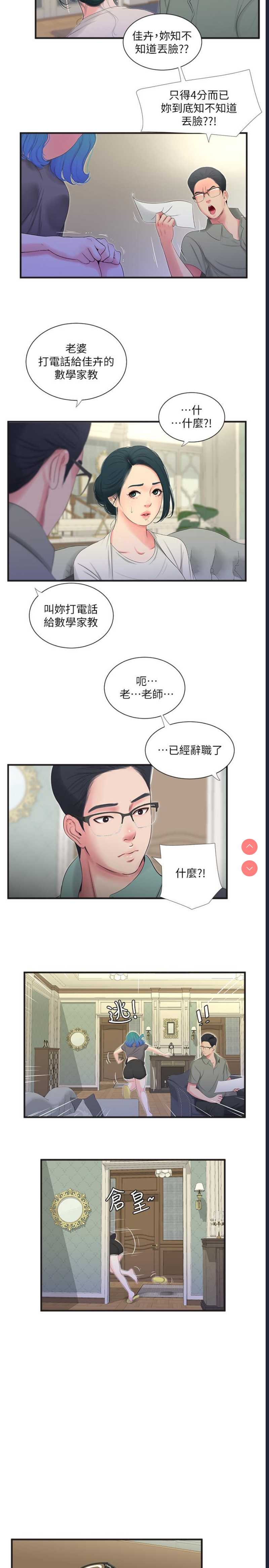 亲家四姐妹