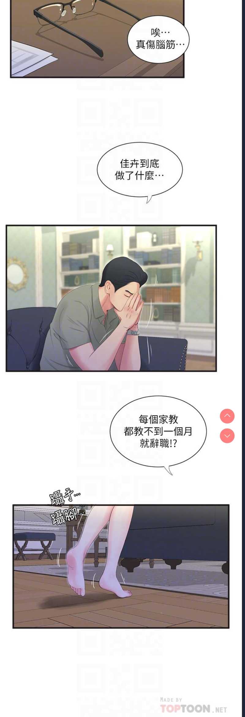 亲家四姐妹