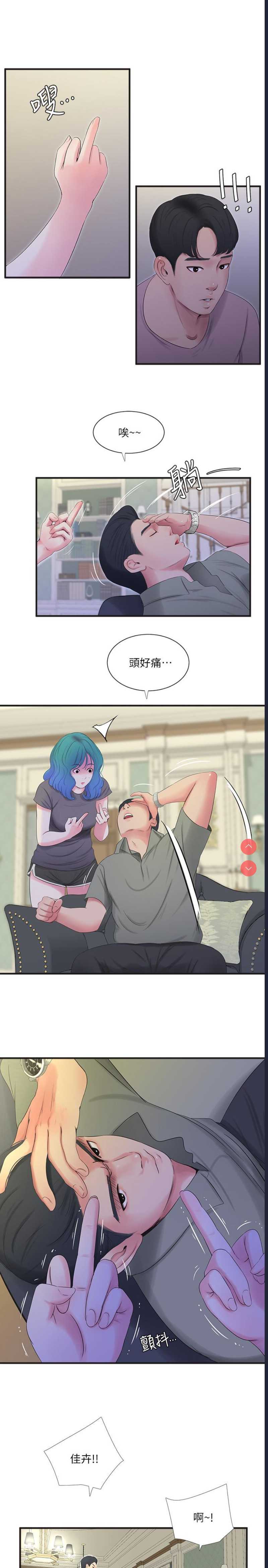 亲家四姐妹