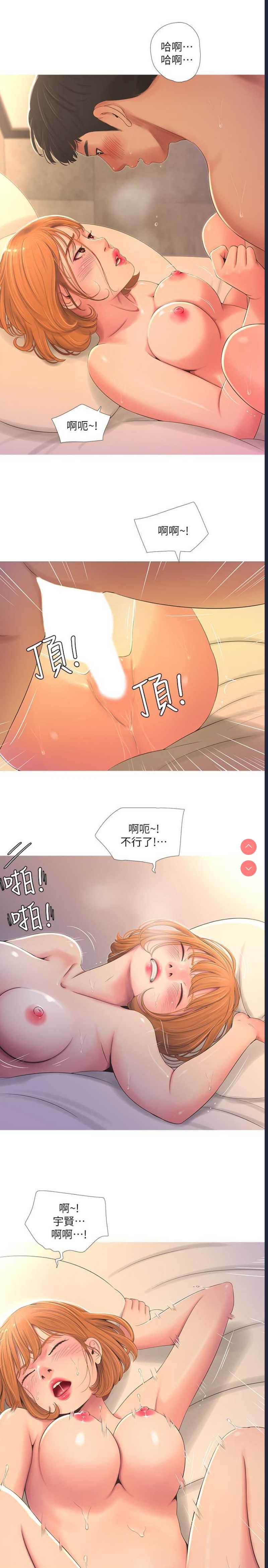 亲家四姐妹