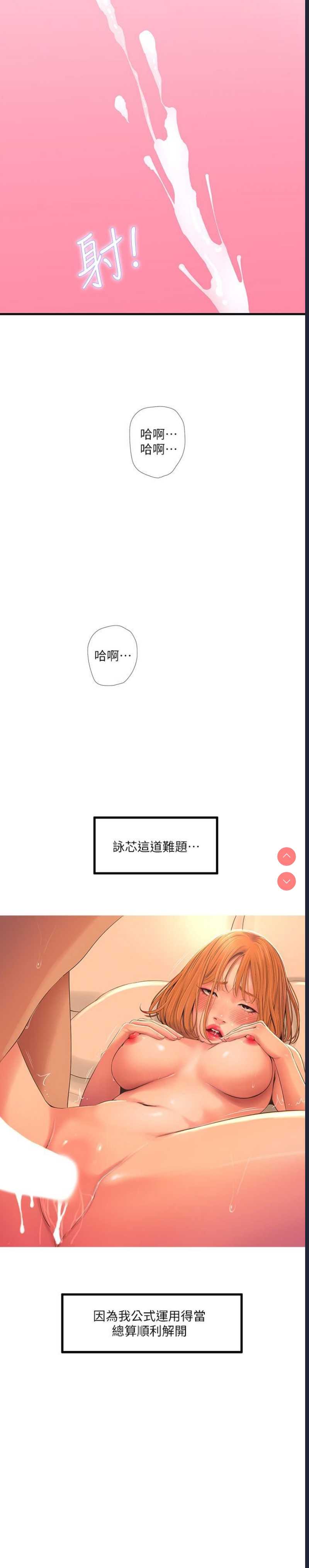 亲家四姐妹