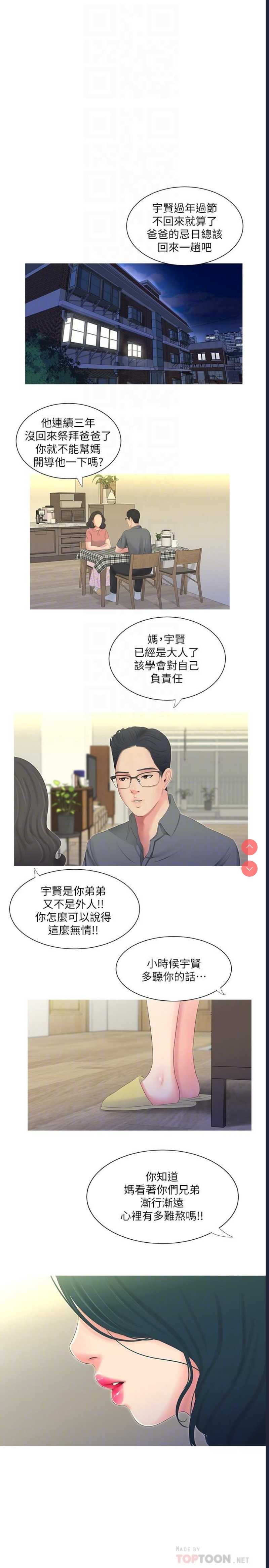 亲家四姐妹