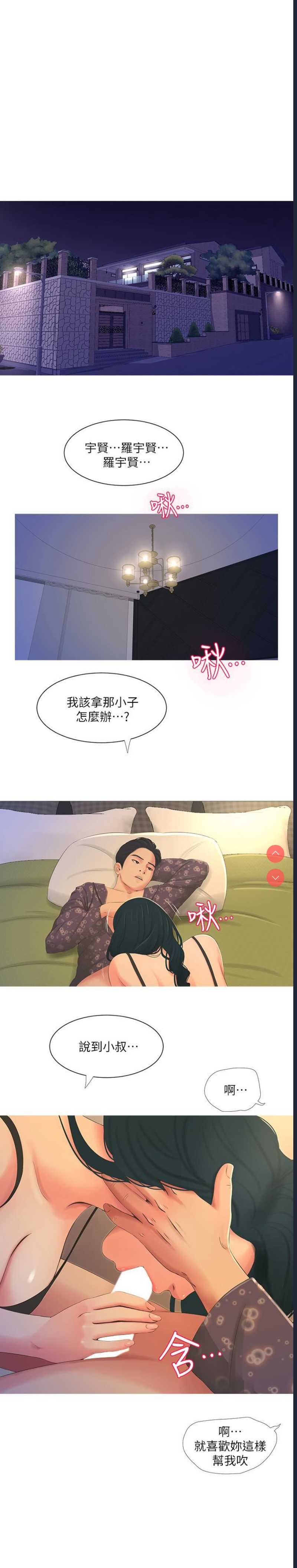 亲家四姐妹