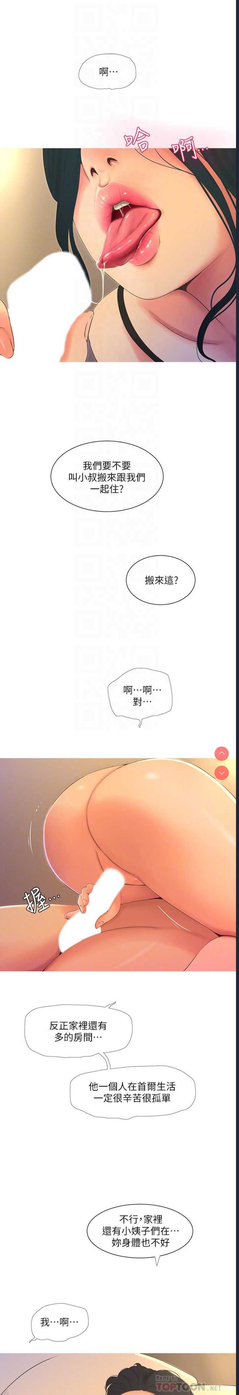 亲家四姐妹