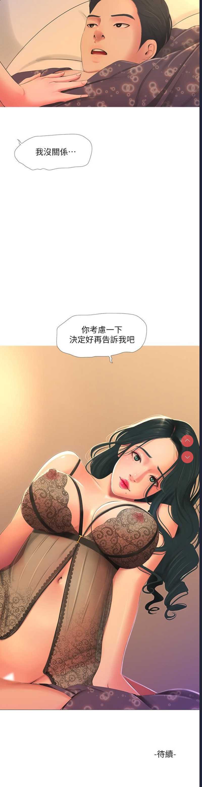 亲家四姐妹