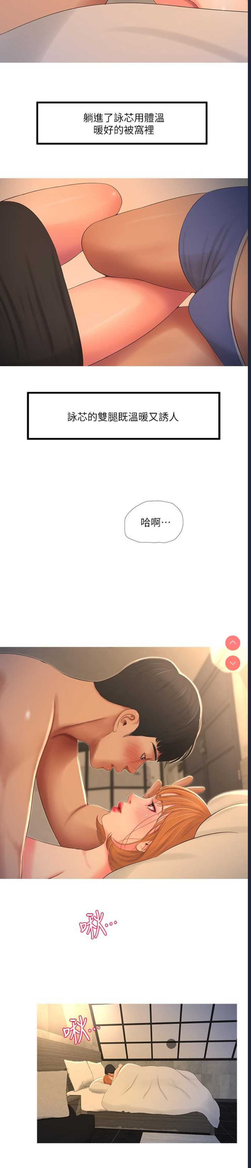 亲家四姐妹
