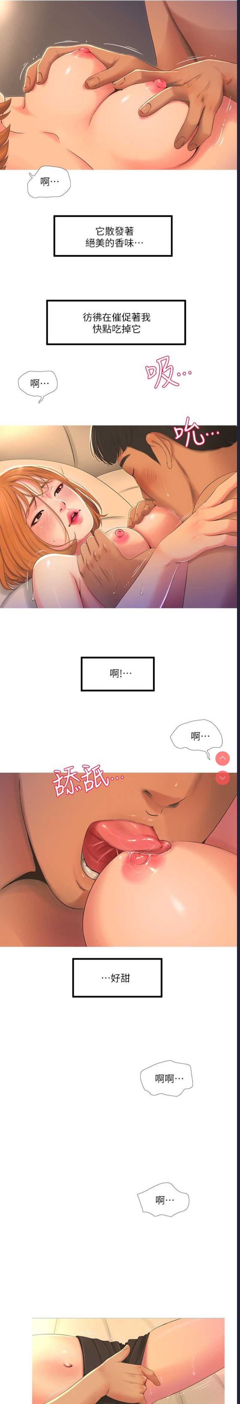 亲家四姐妹