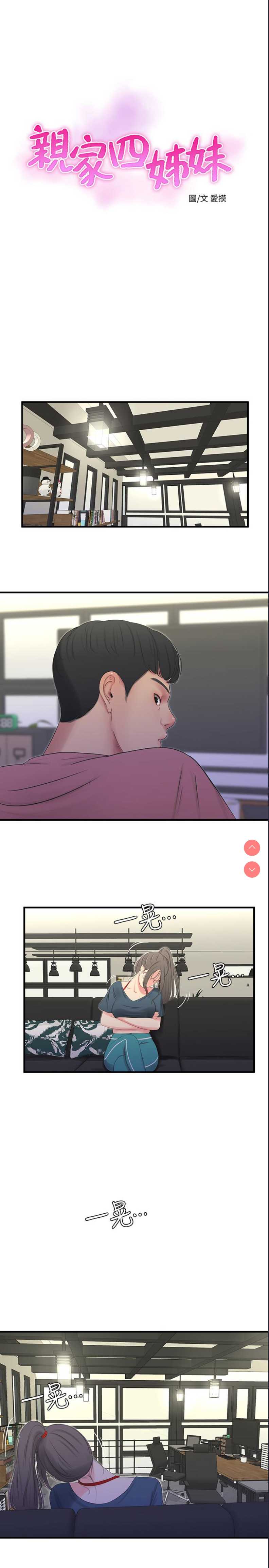 亲家四姐妹