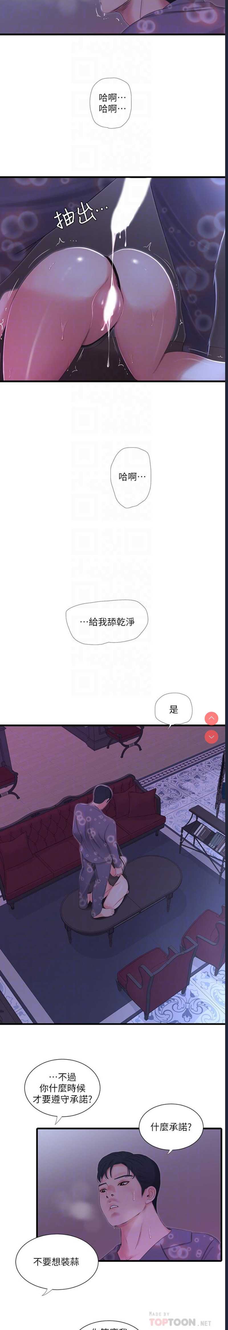 亲家四姐妹