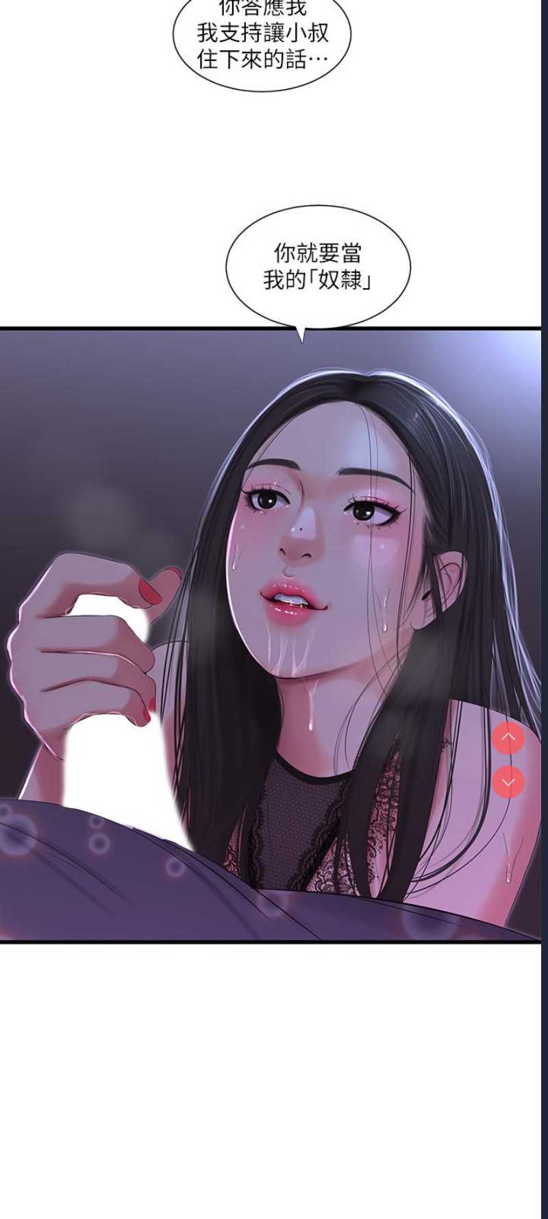 亲家四姐妹