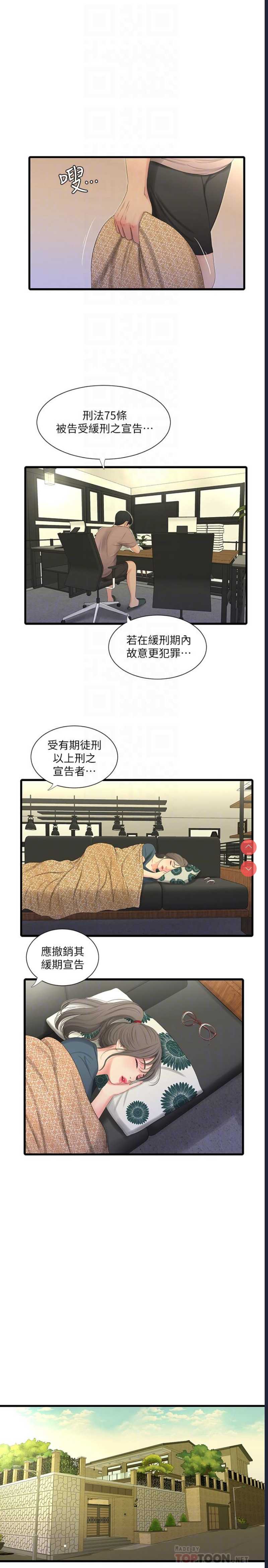 亲家四姐妹