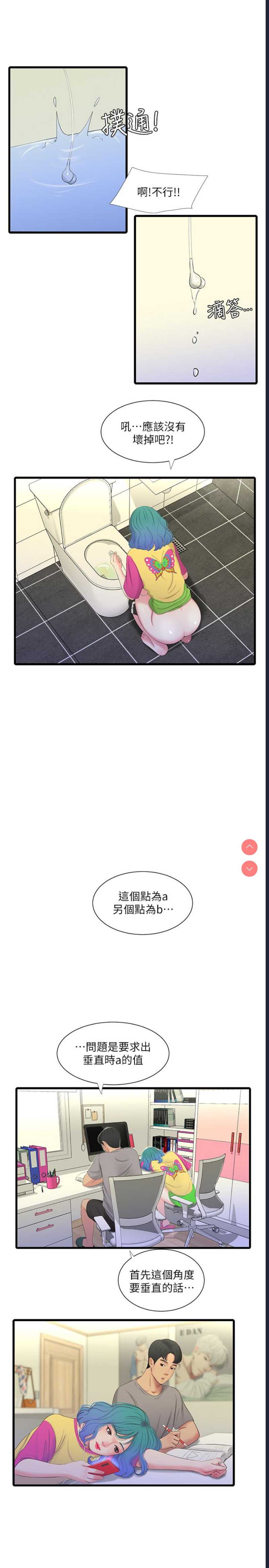 亲家四姐妹