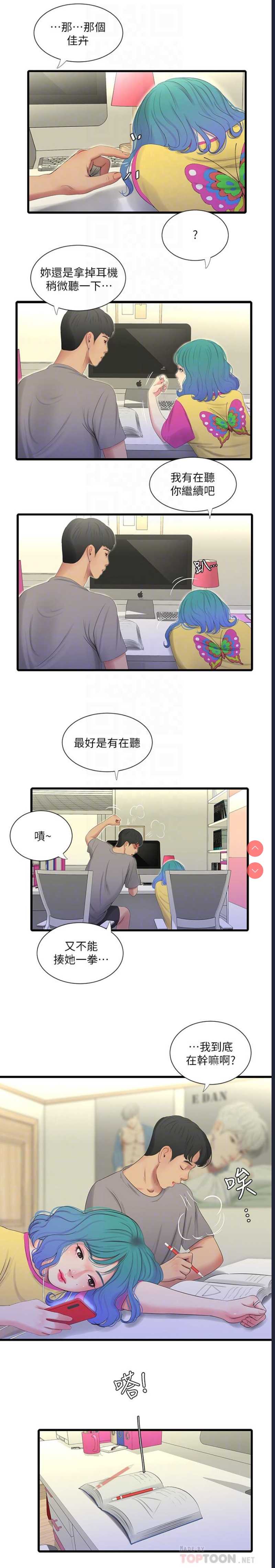 亲家四姐妹