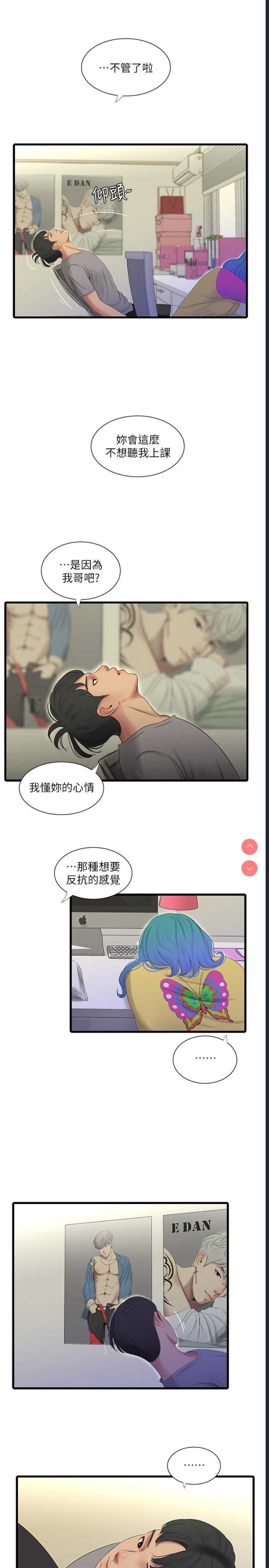 亲家四姐妹
