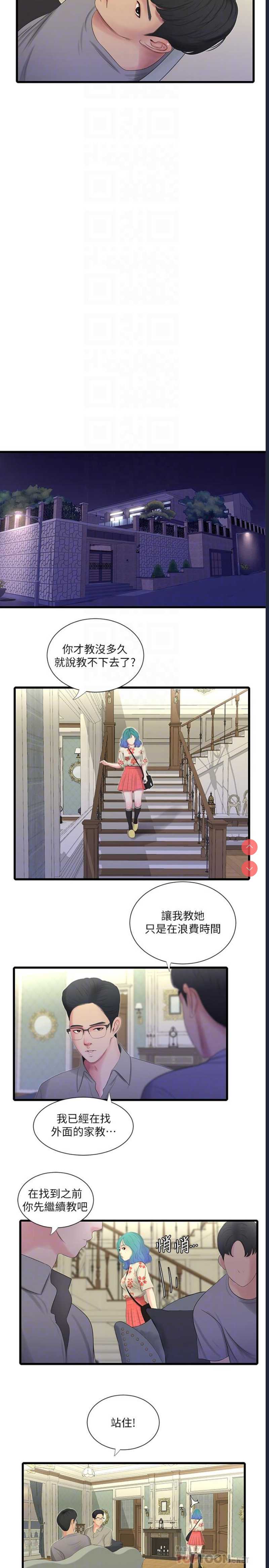 亲家四姐妹