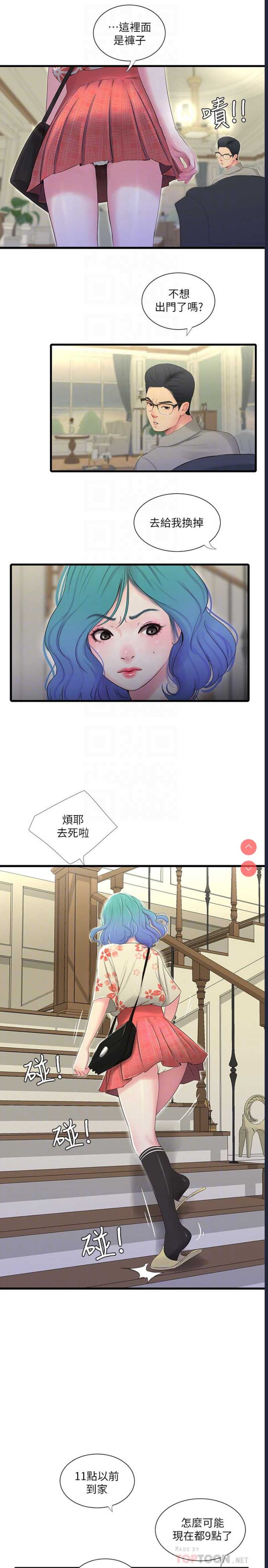 亲家四姐妹