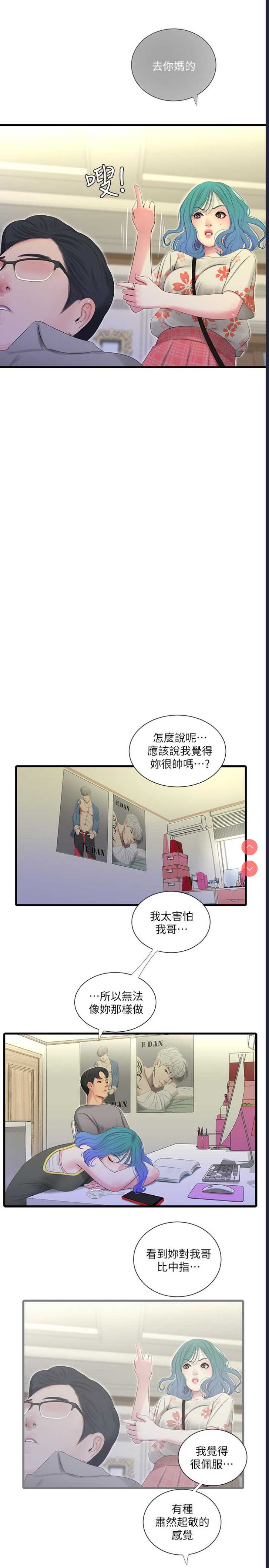 亲家四姐妹
