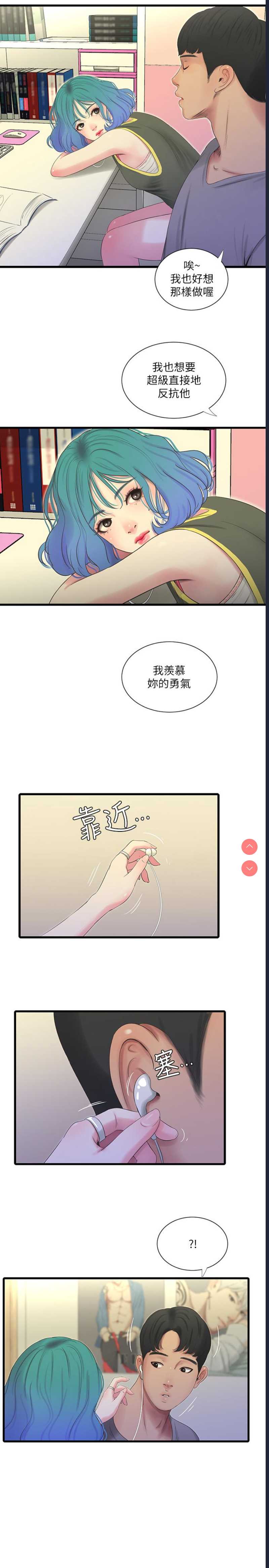 亲家四姐妹