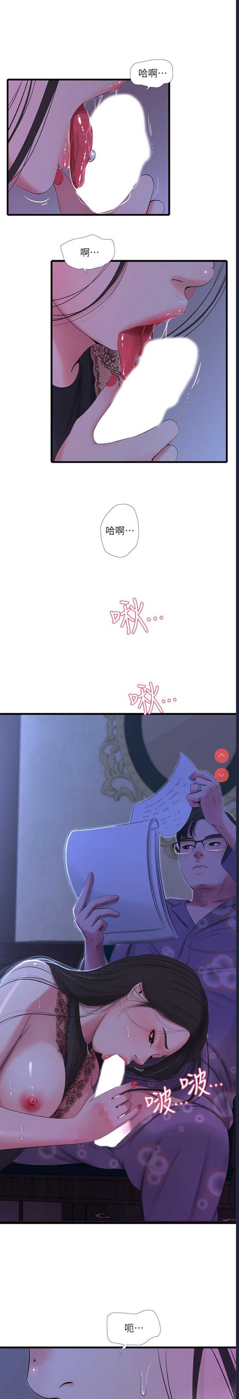 亲家四姐妹