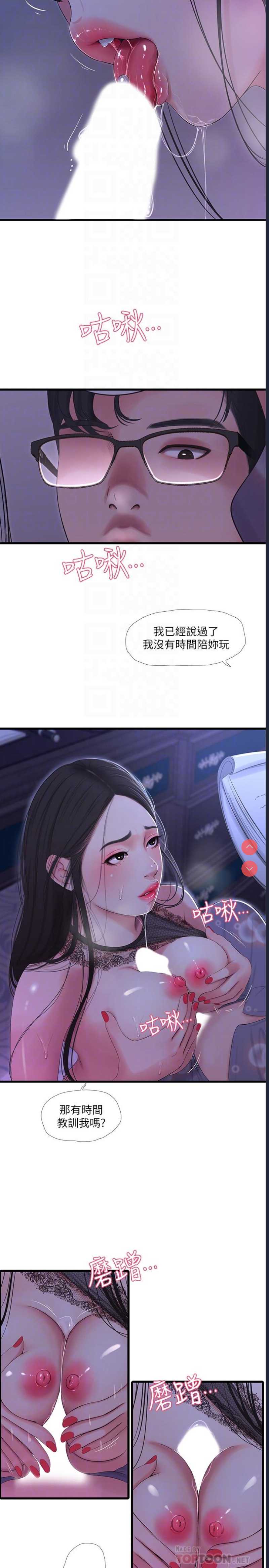 亲家四姐妹