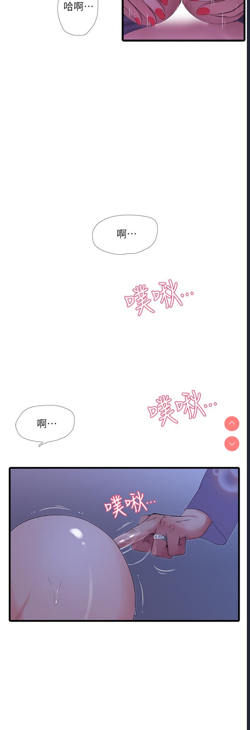 亲家四姐妹