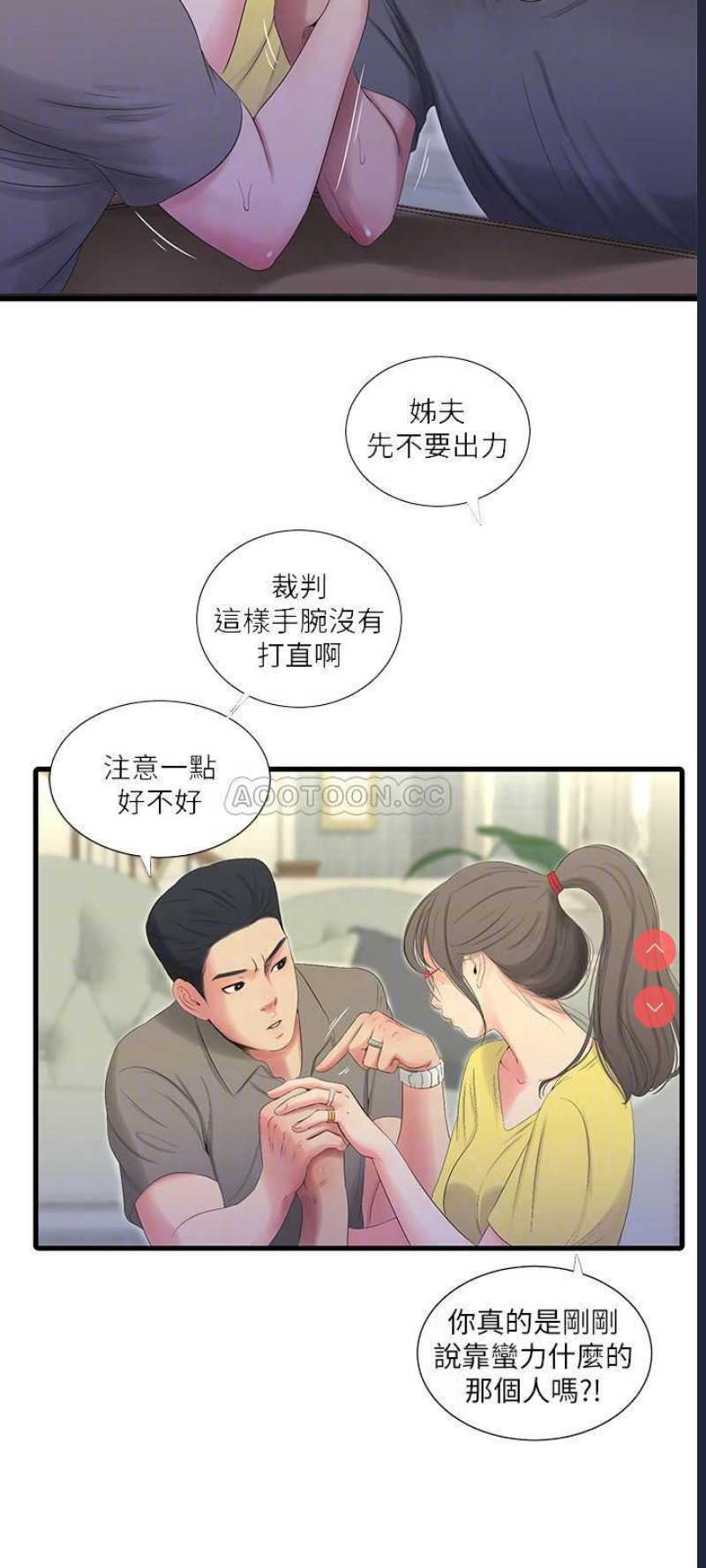 亲家四姐妹