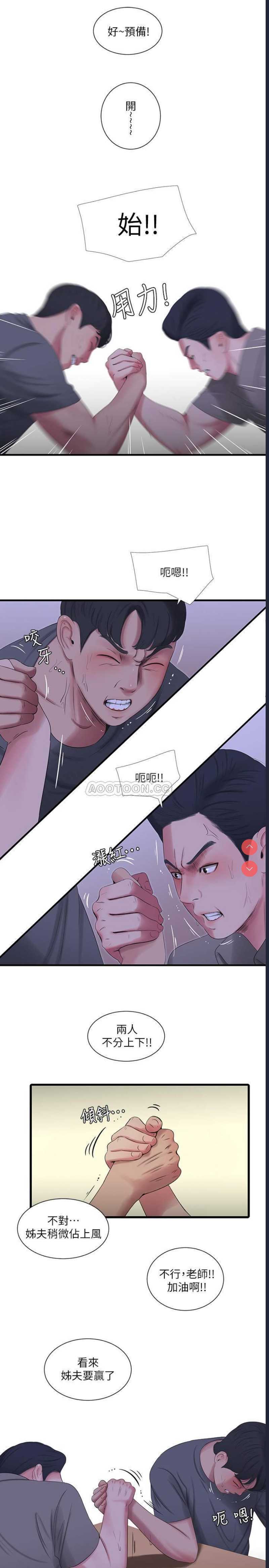 亲家四姐妹